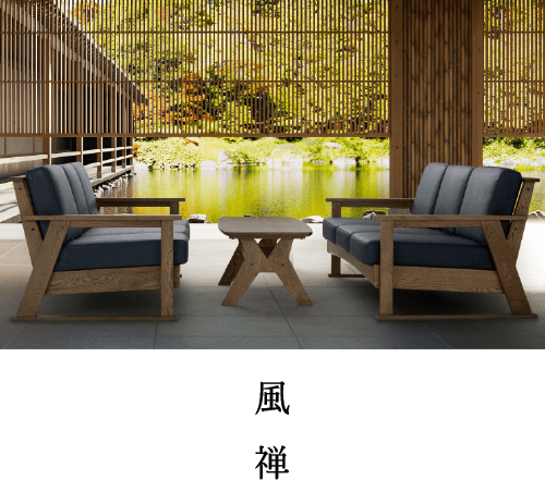 風禅